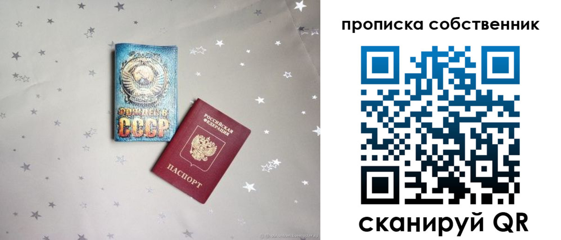 найти адрес прописки в Светлом