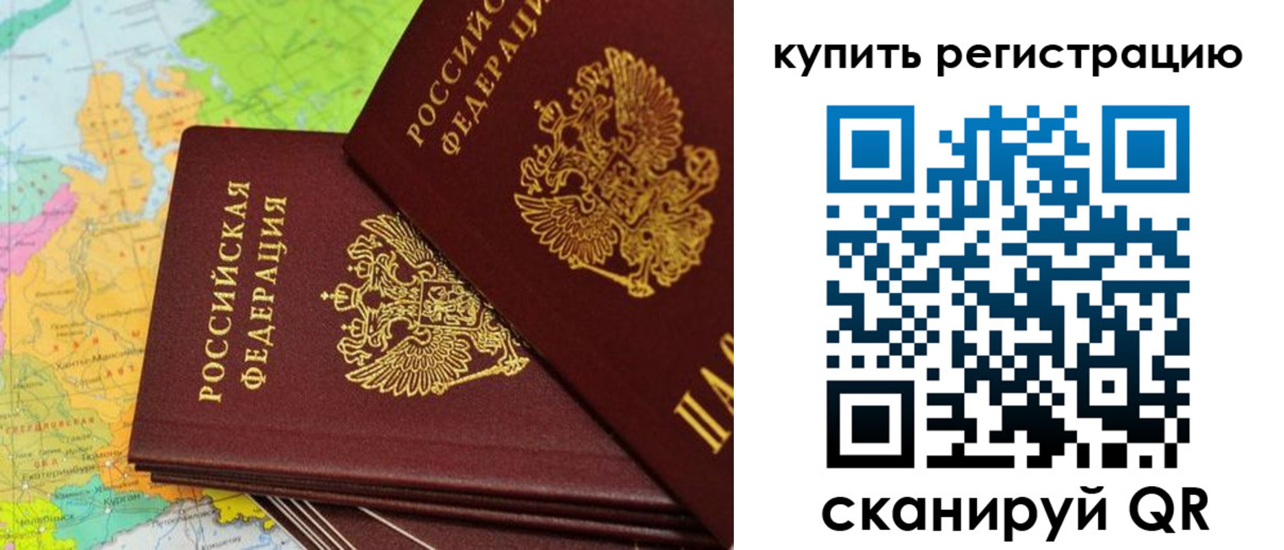 временная регистрация поиск в Светлом