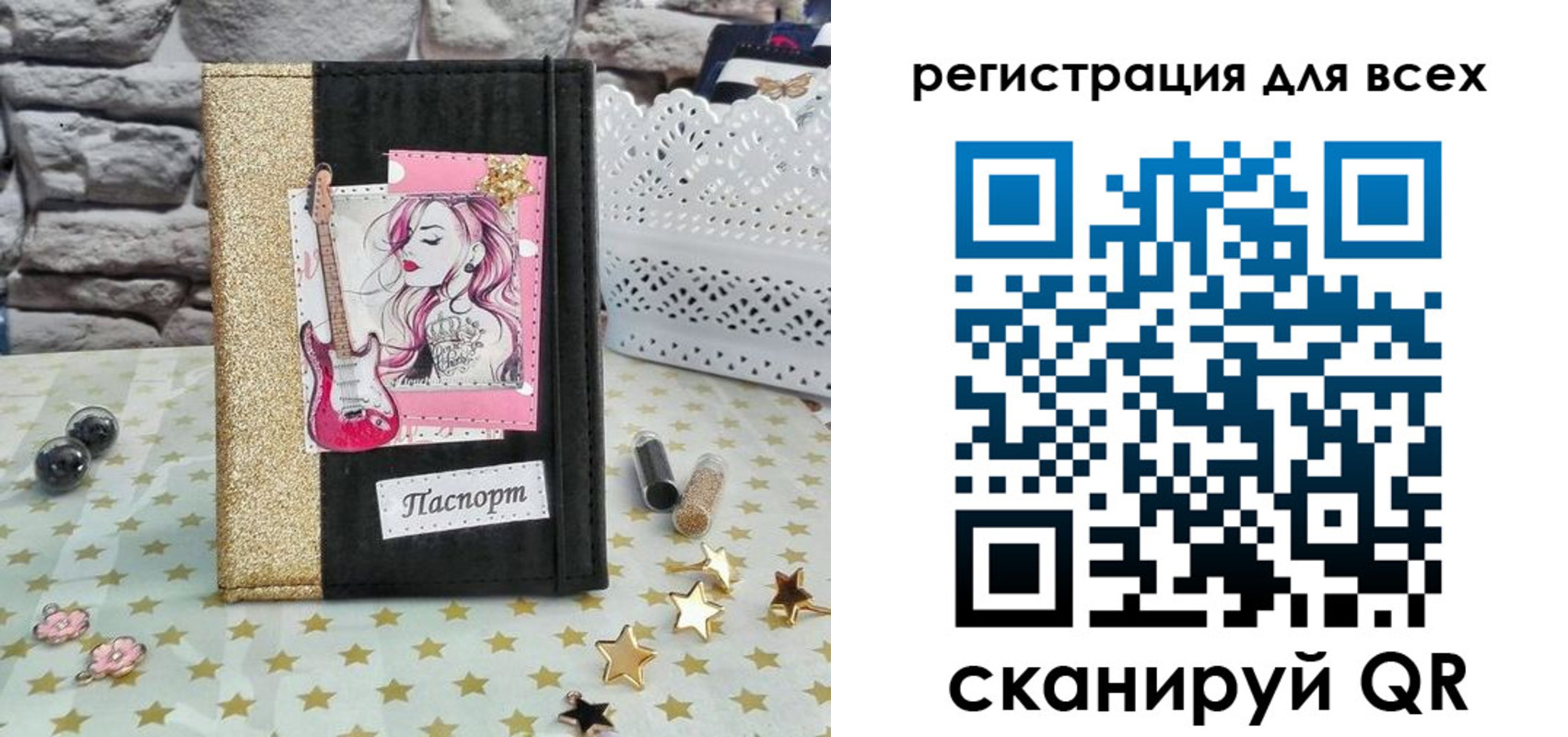 прописка штамп в Светлом