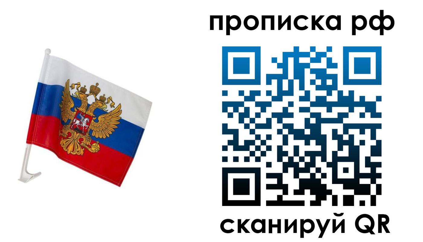 временная регистрация в квартире в Светлом