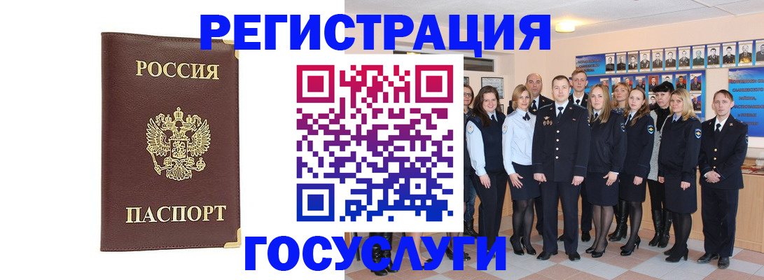 миграционный учет в Светлом