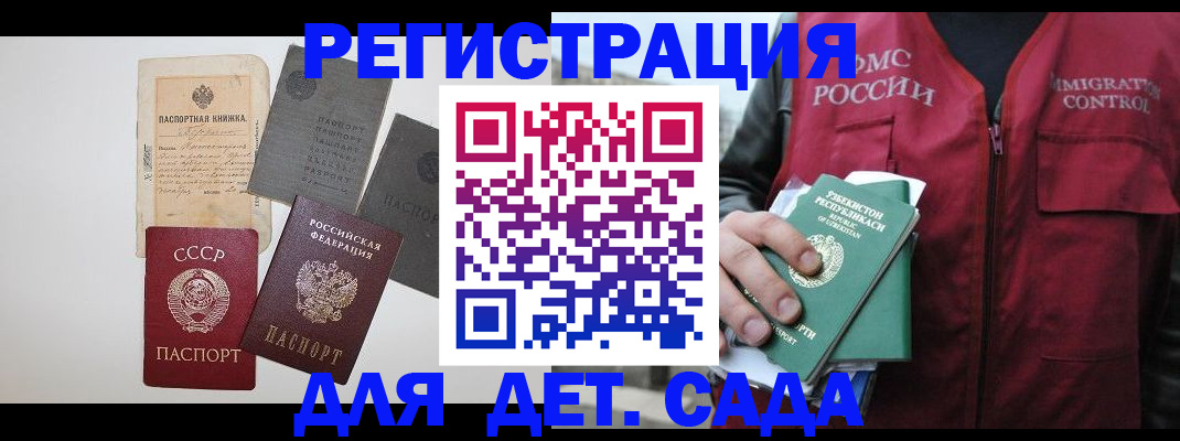 прописка от собственника в Светлом